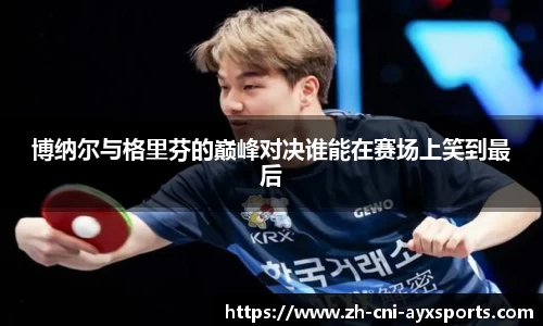 爱游戏官方网站
